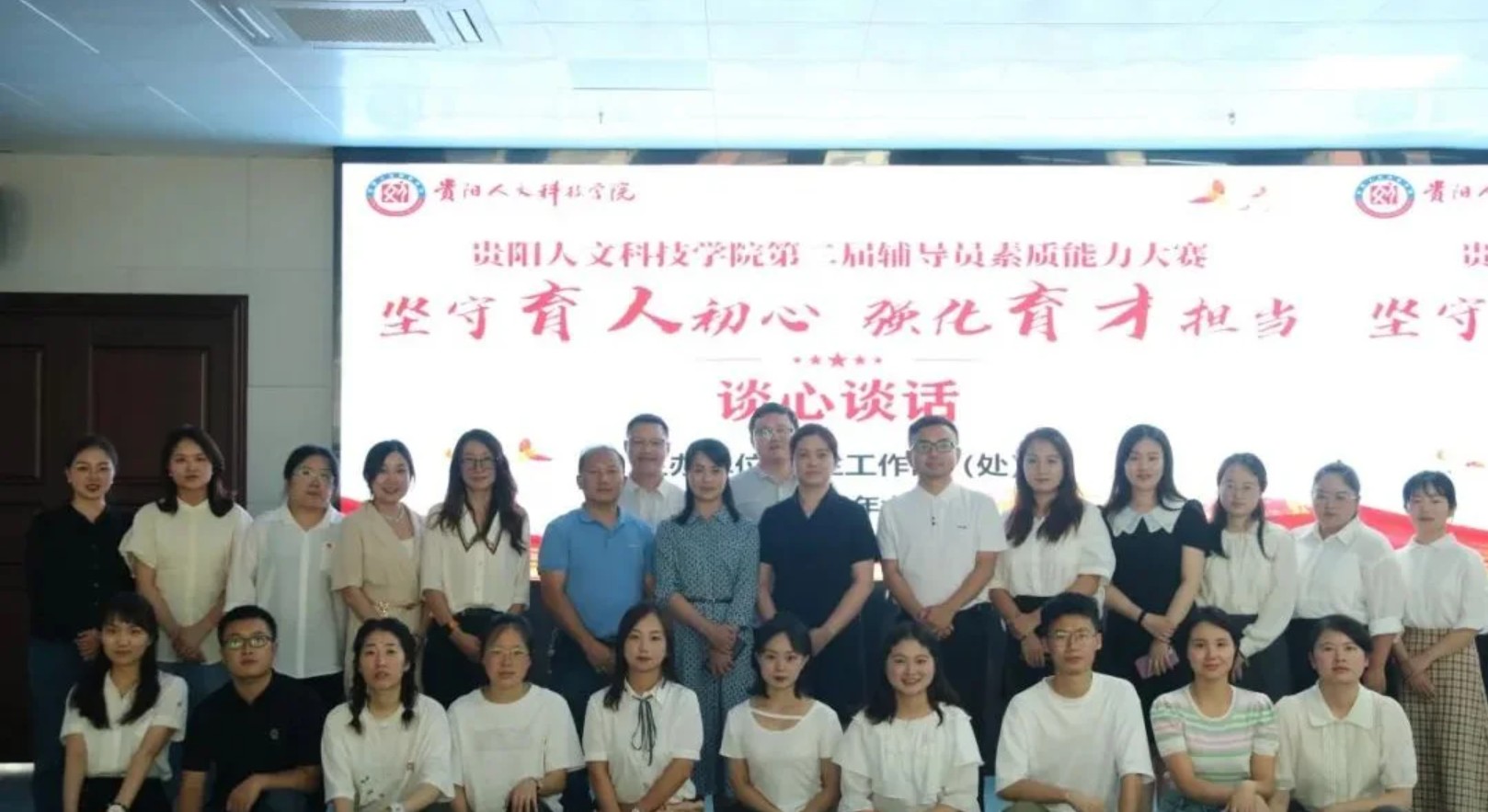 坚守育人初心，强化育才担当 | 我校学生工作部举行第二届辅导员素质能力大赛决赛