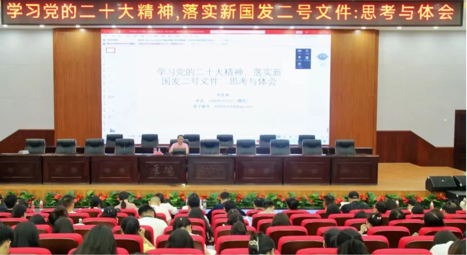 民建中央经济委员会副主任刘庆和研究员为我校师生作专题讲座
