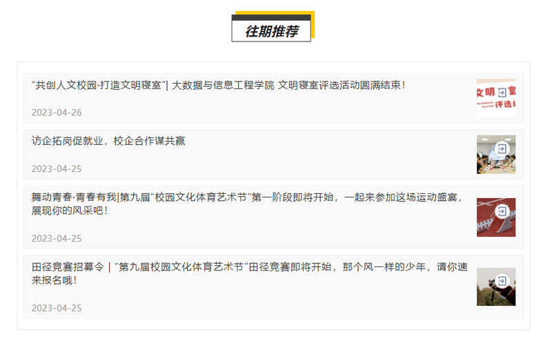 引企进校园·全力促就业|中国铁通贵阳分公司专场招聘会