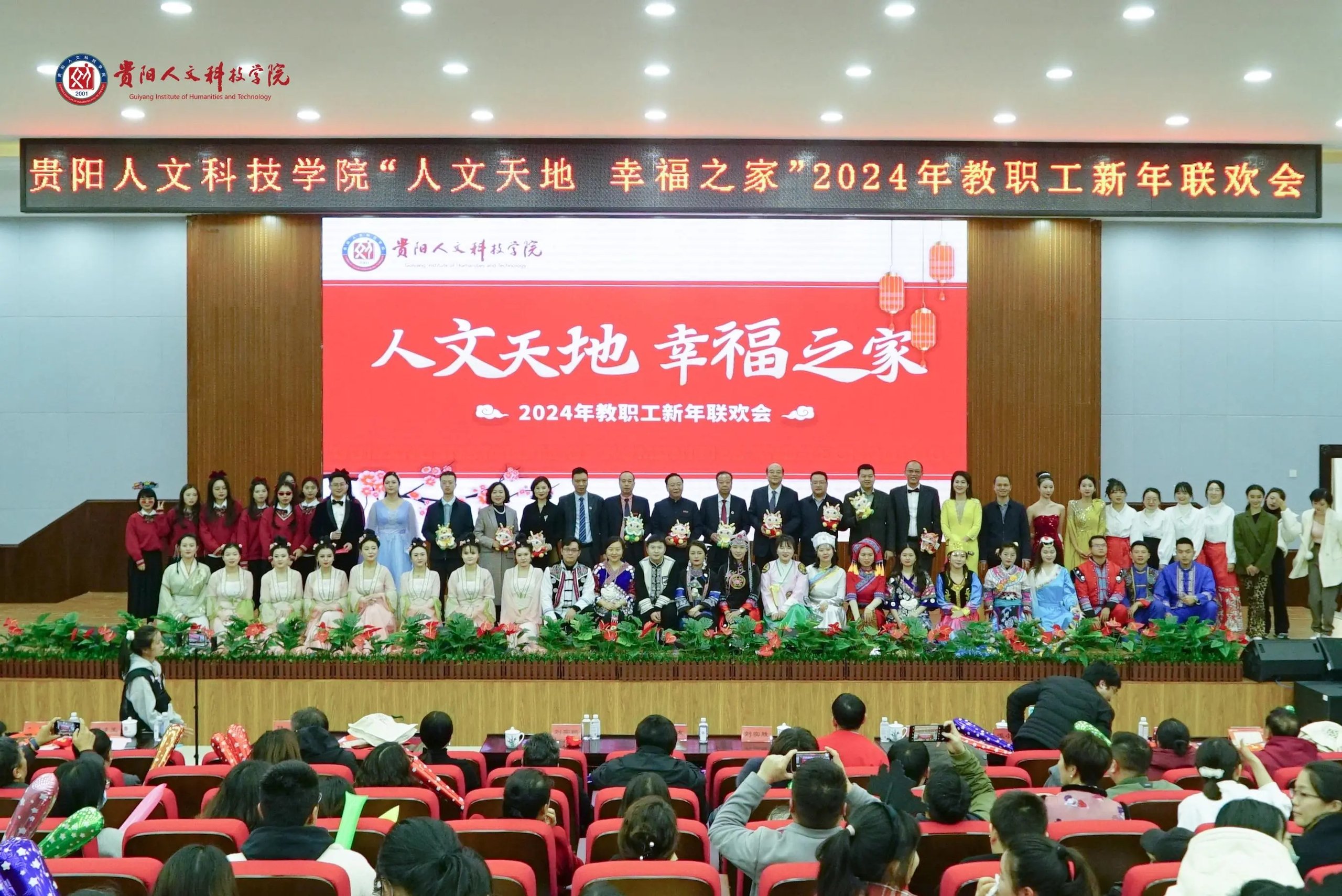 精彩！快来Pick你最喜欢的联欢会节目→