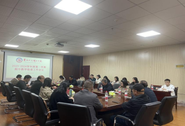 2023-2024学年度第一学期期中教学检查工作会议