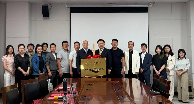 贵阳人文科技学院现代动漫产业学院正式揭牌成立