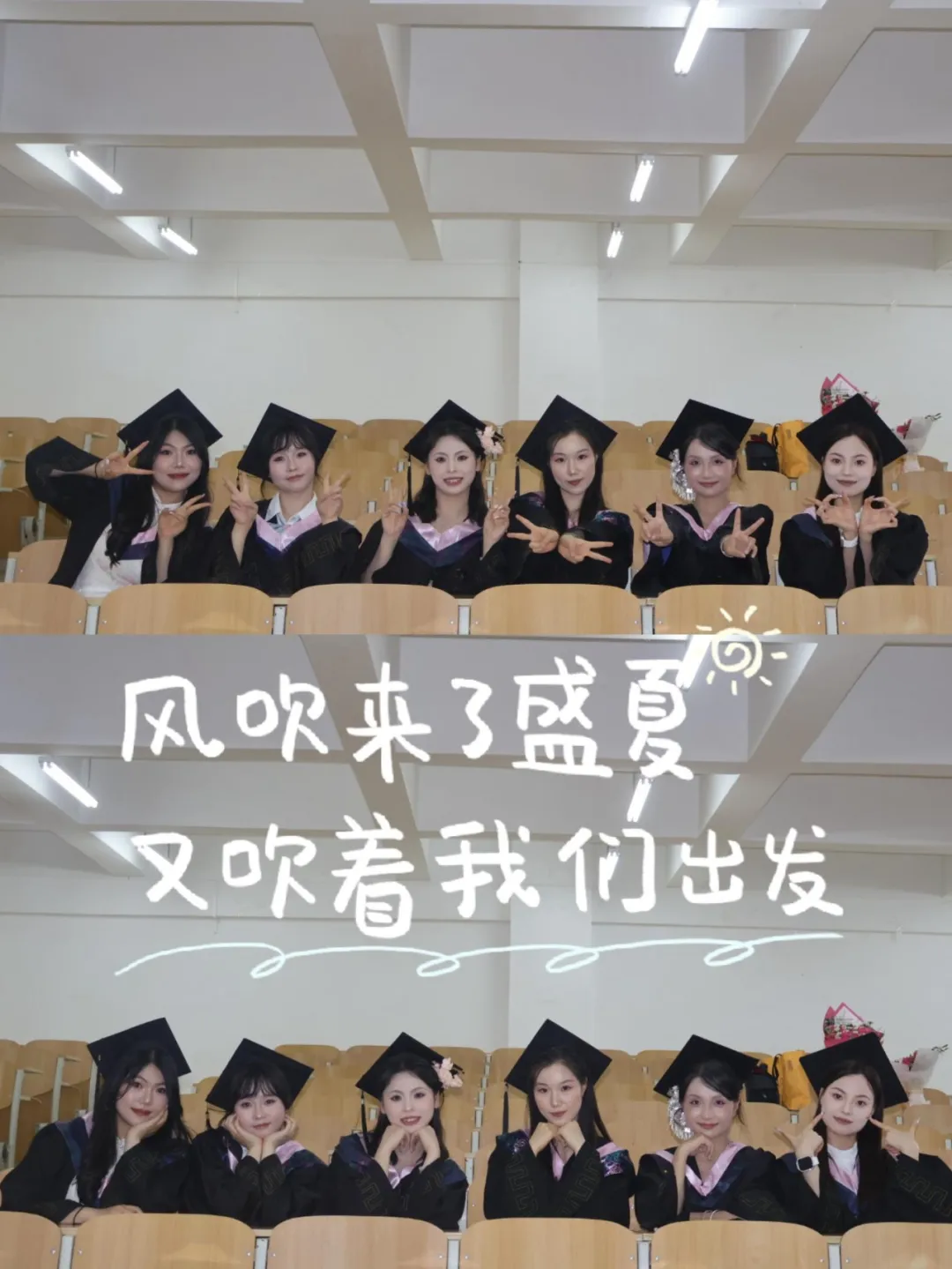 [党委宣传部] 毕业季 | 属于2026届人文人的青春纪念！