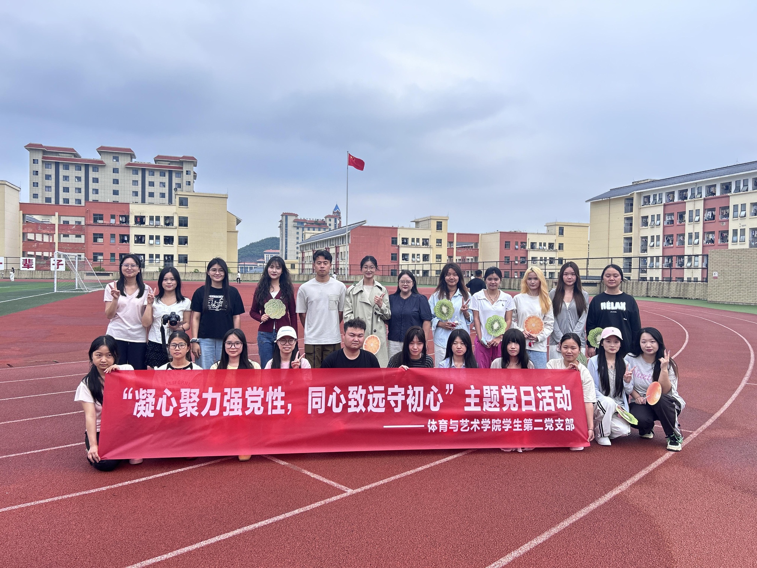 凝心聚力强党员，同心致远守初心 ——体育体育与艺术学院学生第二党支部开展主题党日活动