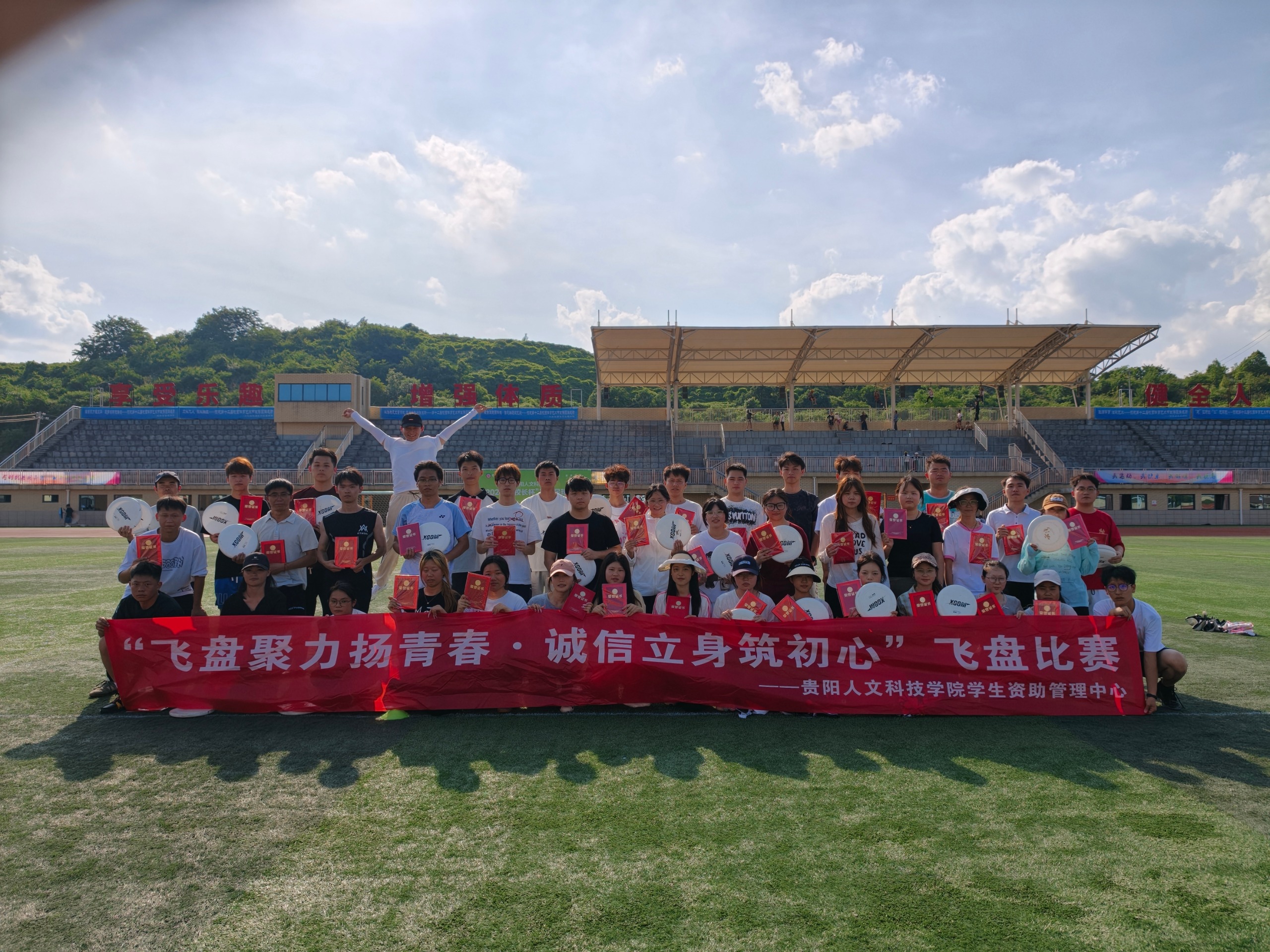 以诚立身，以盘聚力——我校“飞盘聚力扬青春·诚信立身筑初心”飞盘比赛圆满落幕