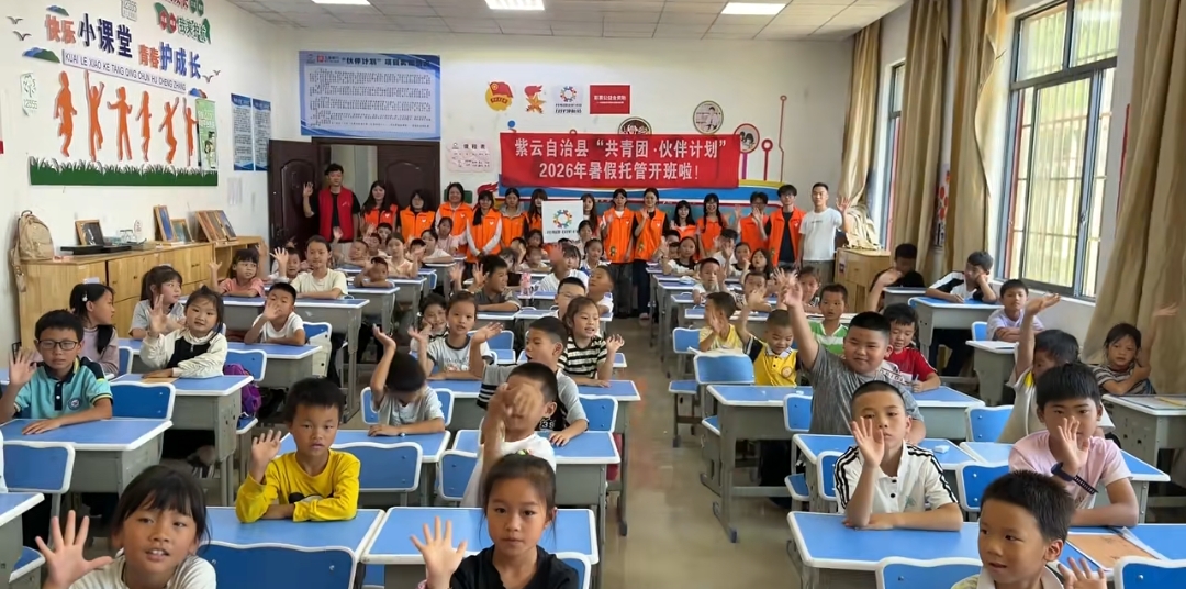 托管班