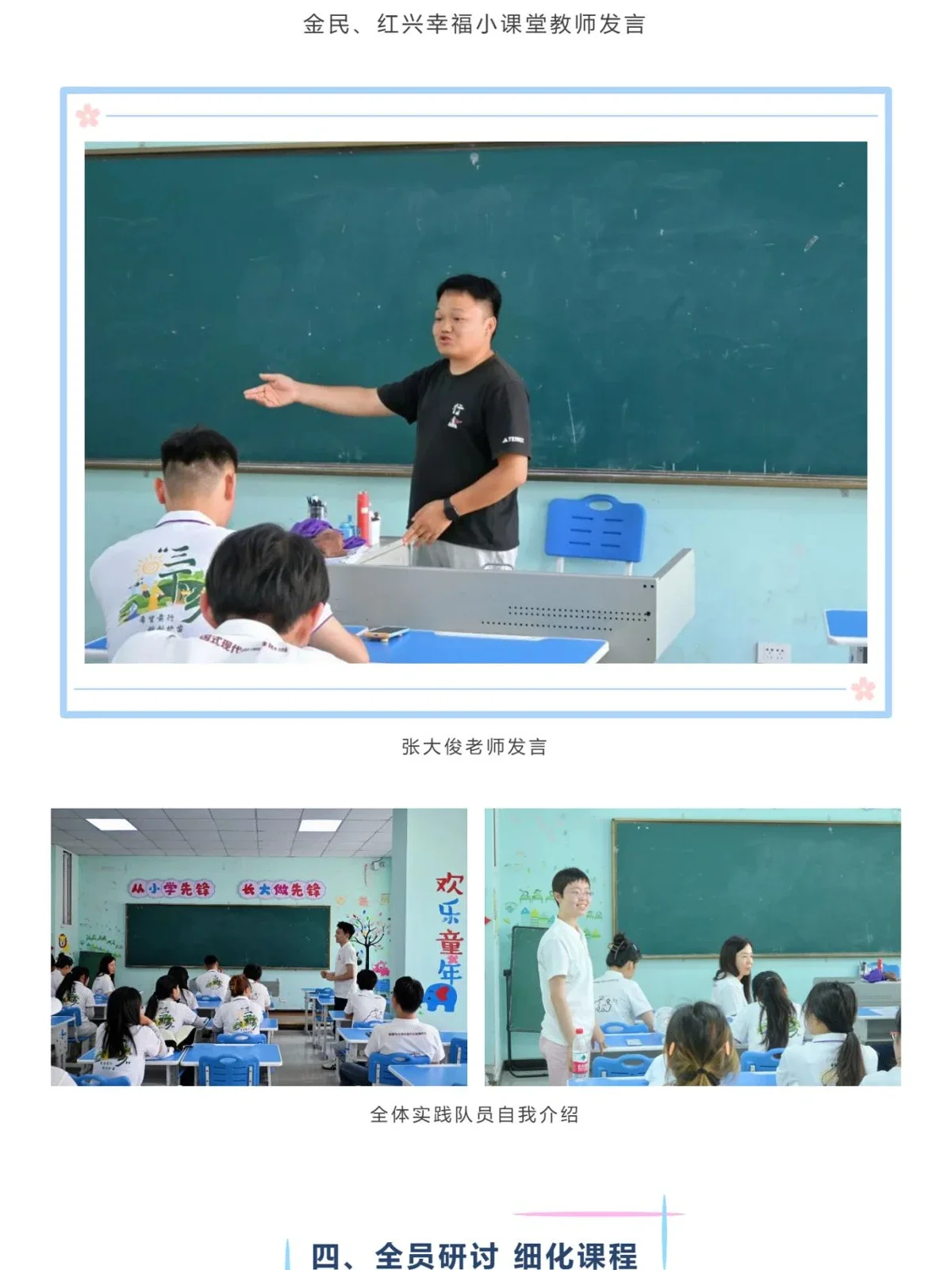 （5）科创筑梦赴乡土 联校实践践初心—— 大数据与信息工程学院联合北京理工大学暑期“三下乡”社会实践出发啦_壹伴长图
