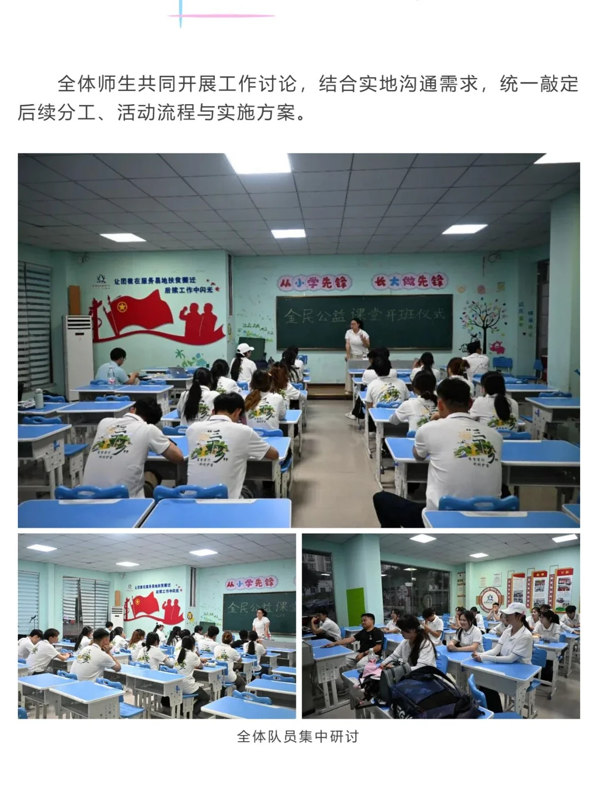 （6）科创筑梦赴乡土 联校实践践初心—— 大数据与信息工程学院联合北京理工大学暑期“三下乡”社会实践出发啦_壹伴长图