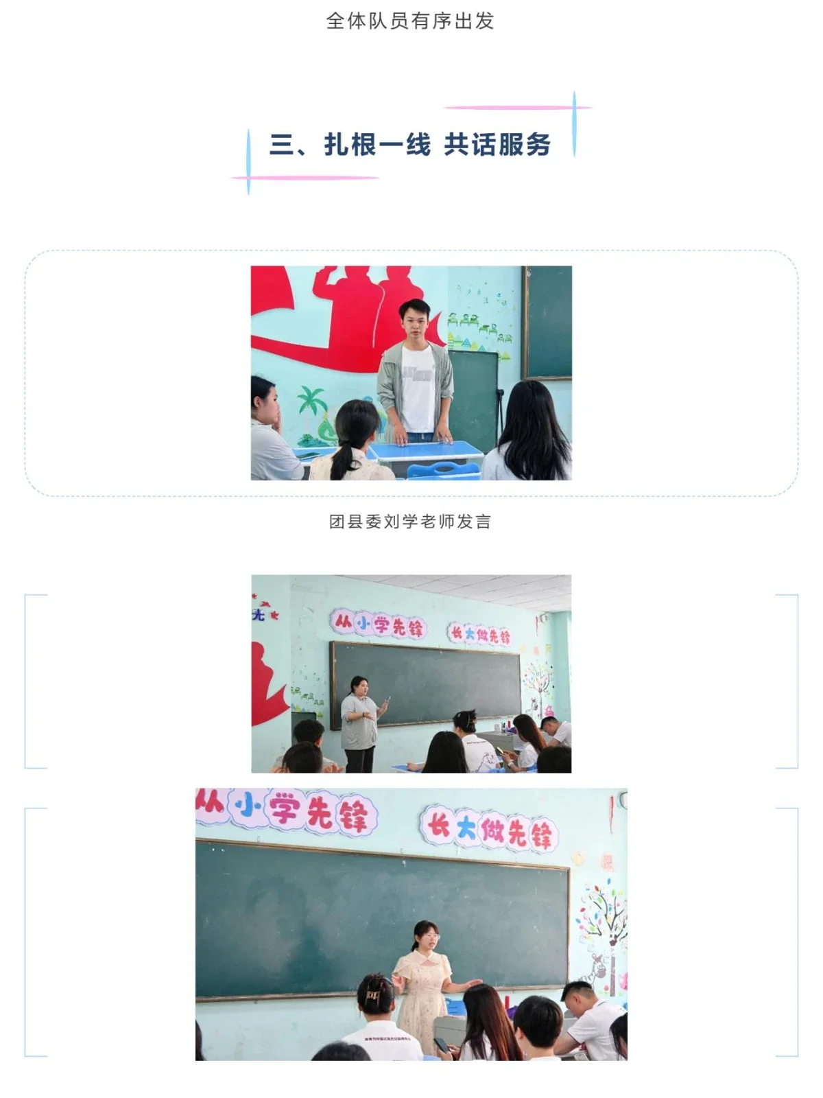 （4）科创筑梦赴乡土 联校实践践初心—— 大数据与信息工程学院联合北京理工大学暑期“三下乡”社会实践出发啦_壹伴长图