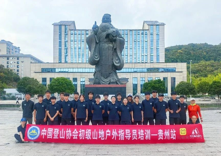 以训促学强本领 知行合一砺初心——中国登山协会1015期山地户外初级指导员培训班在我校圆满落幕